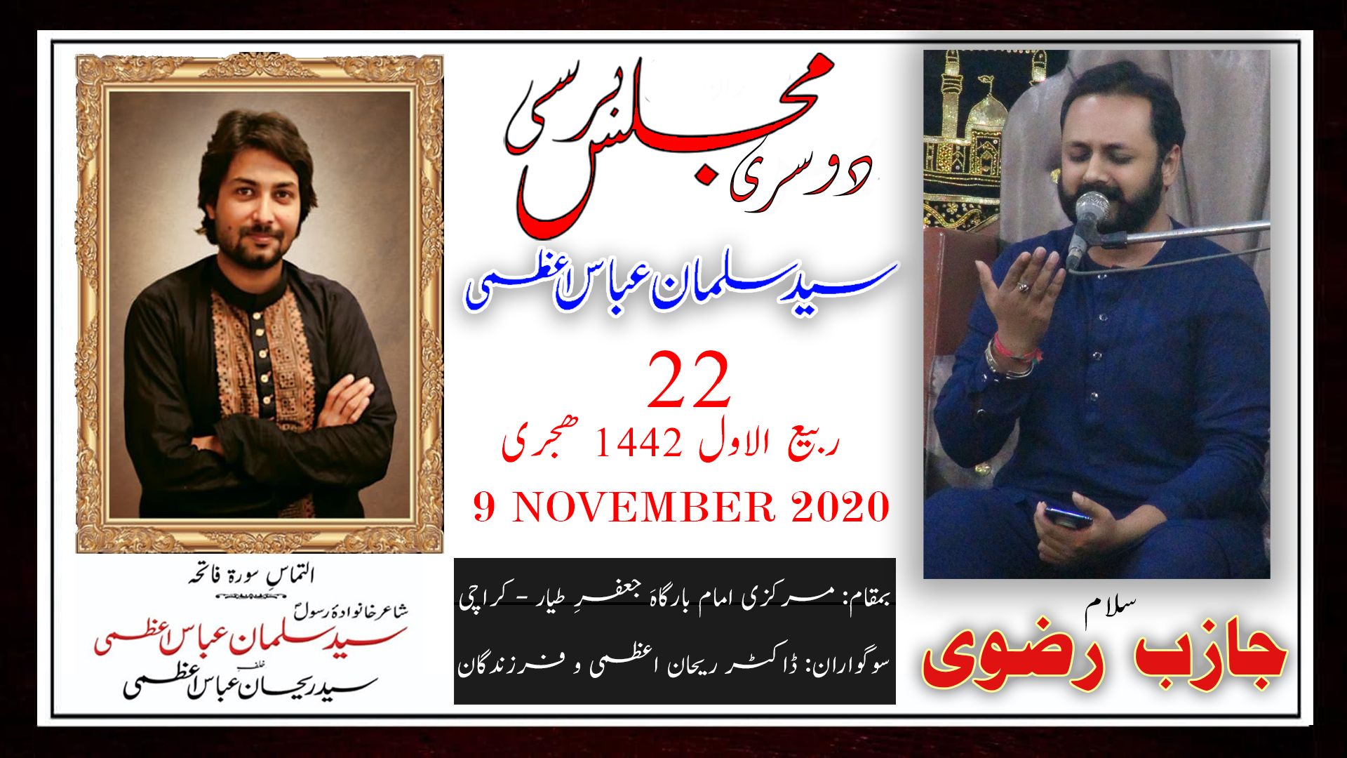 Salam | Jazib Rizvi | 2nd Majlis-e-Barsi Salman Azmi - Markazi Imam Bargah Malir - Karachi
